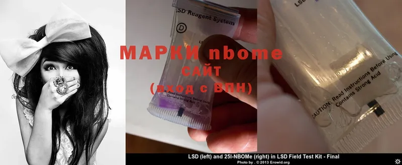 Марки N-bome 1,5мг  Палласовка 